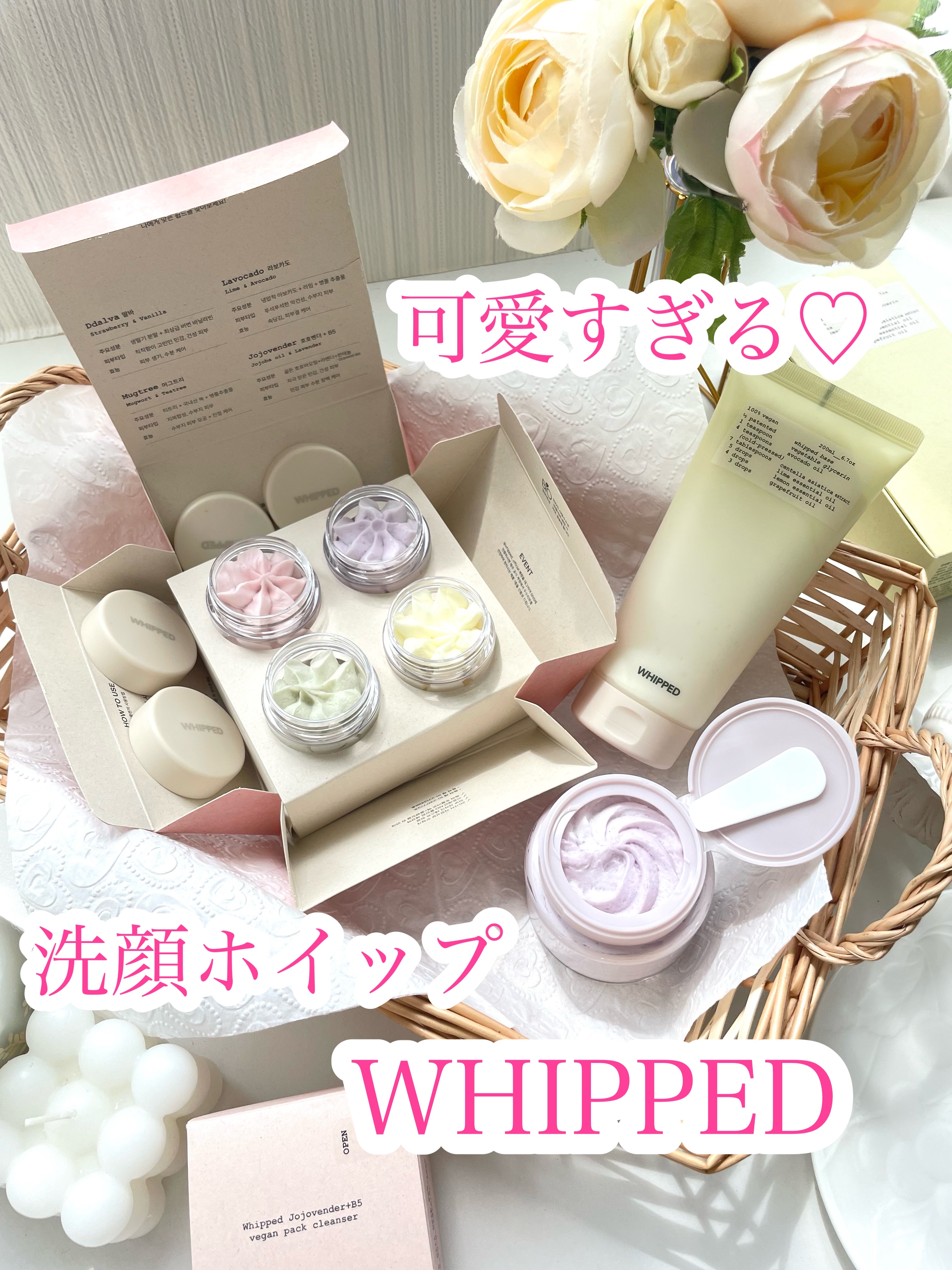 ヴィーガンパッククレンザーチューブ ラボカド/WHIPPED/洗顔フォームを使ったクチコミ（1枚目）