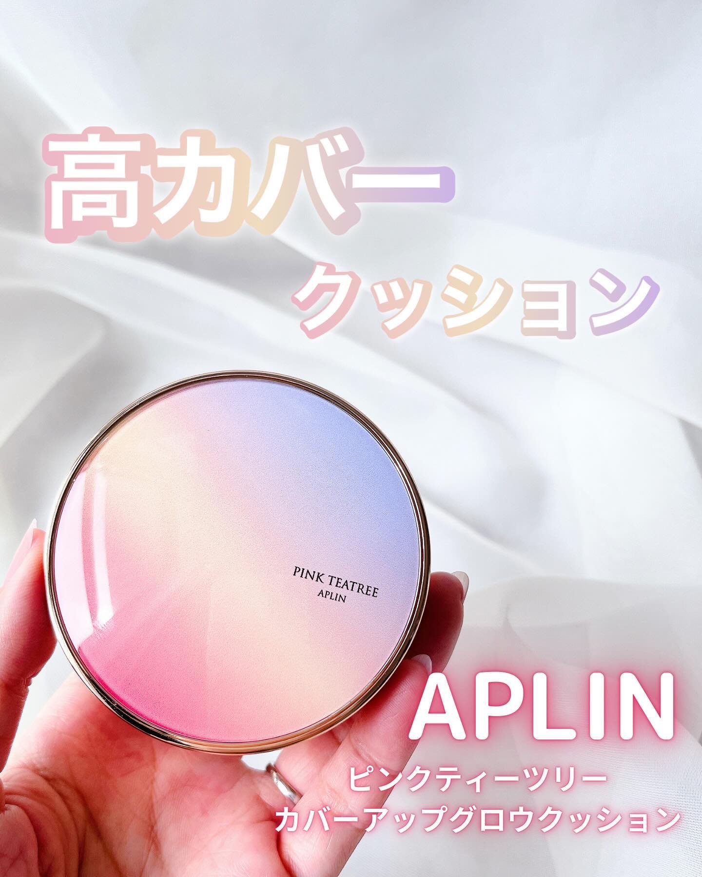 ピンクティーツリーカバーアップグロウクッション/APLIN/クッションファンデーションを使ったクチコミ（1枚目）