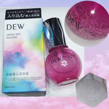 キャビアドットブースター/DEW/ブースター・導入液を使ったクチコミ（1枚目）