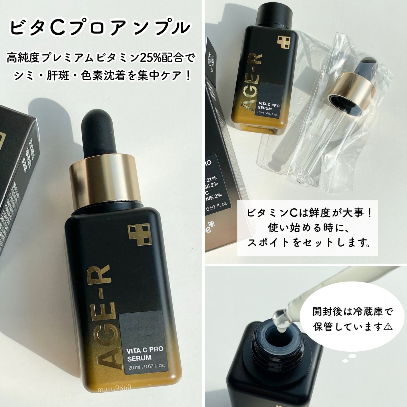 MEDICUBEの美容液 グルタチオングロウアンプル&AGE-RビタCプロ MEDICUBEの美容液 グルタチオングロウアンプル&AGE-RビタCプロ