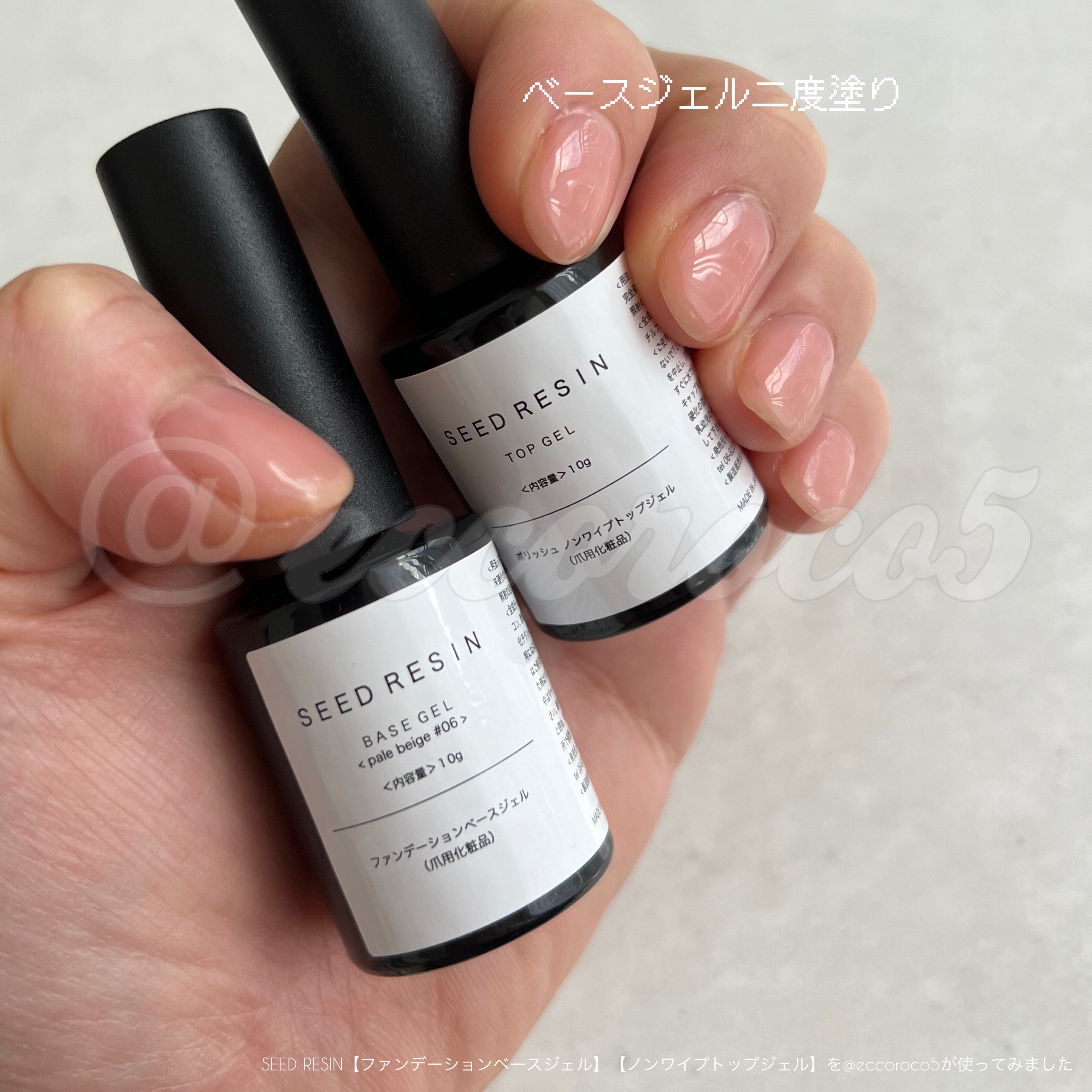 ノンワイプ トップジェル/SEED RESIN/ジェルネイルを使ったクチコミ（1枚目）