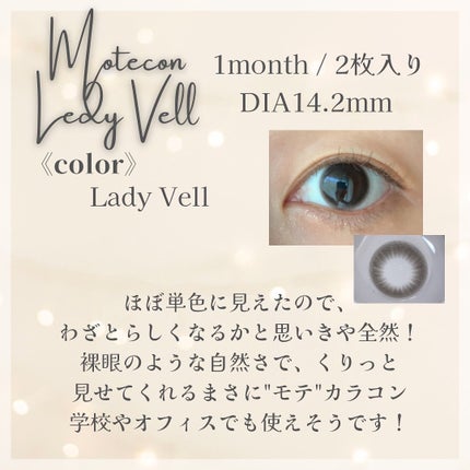 モテコンマンスリー/モテコン/1ヶ月(1MONTH)カラコンを使ったクチコミ(2枚目)