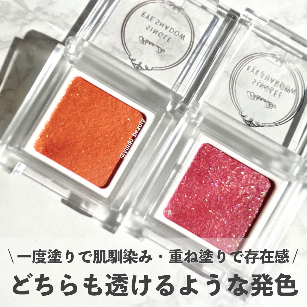 パラドゥ シングルアイシャドウ	/パラドゥ/単色アイシャドウを使ったクチコミ（3枚目）