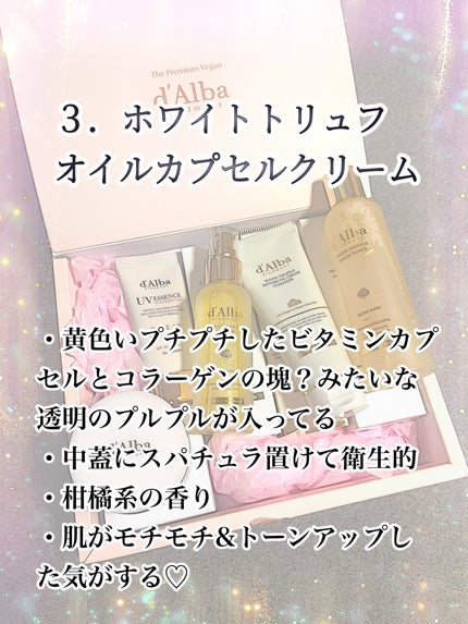 ダルバ ホワイトトリュフファーストスプレーセラム/ダルバ/ミスト状化粧水を使ったクチコミ(4枚目)