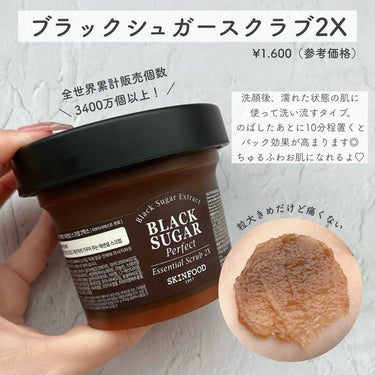 ブラックシュガー パーフェクト エッセンシャル スクラブ2X/SKINFOOD/洗い流すパック・マスクを使ったクチコミ（3枚目）