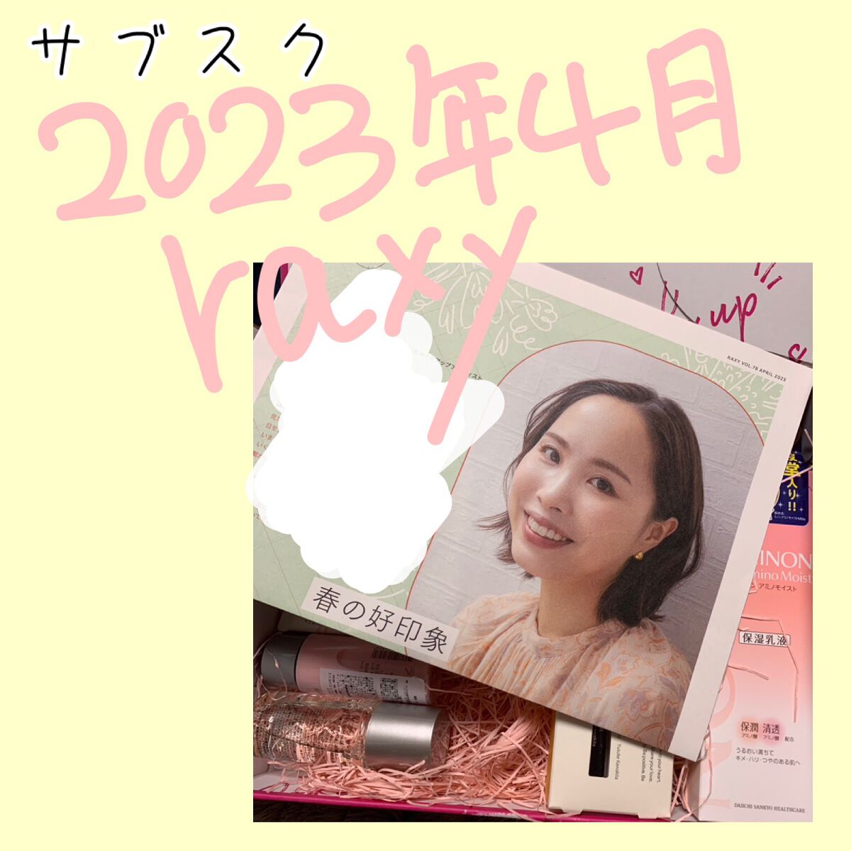 RAXY/Rakuten/その他を使ったクチコミ（1枚目）