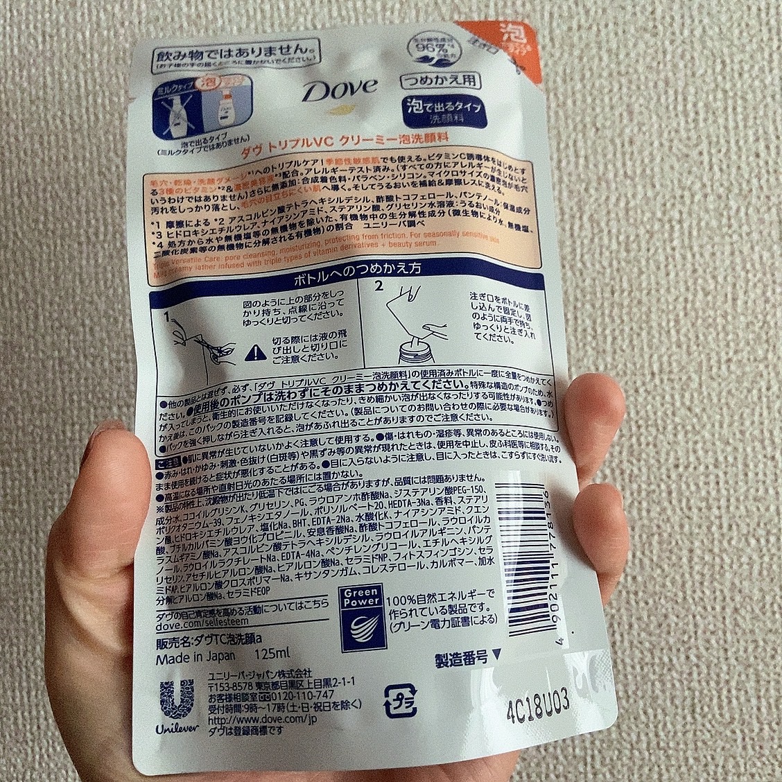 を使ったクチコミ（2枚目）