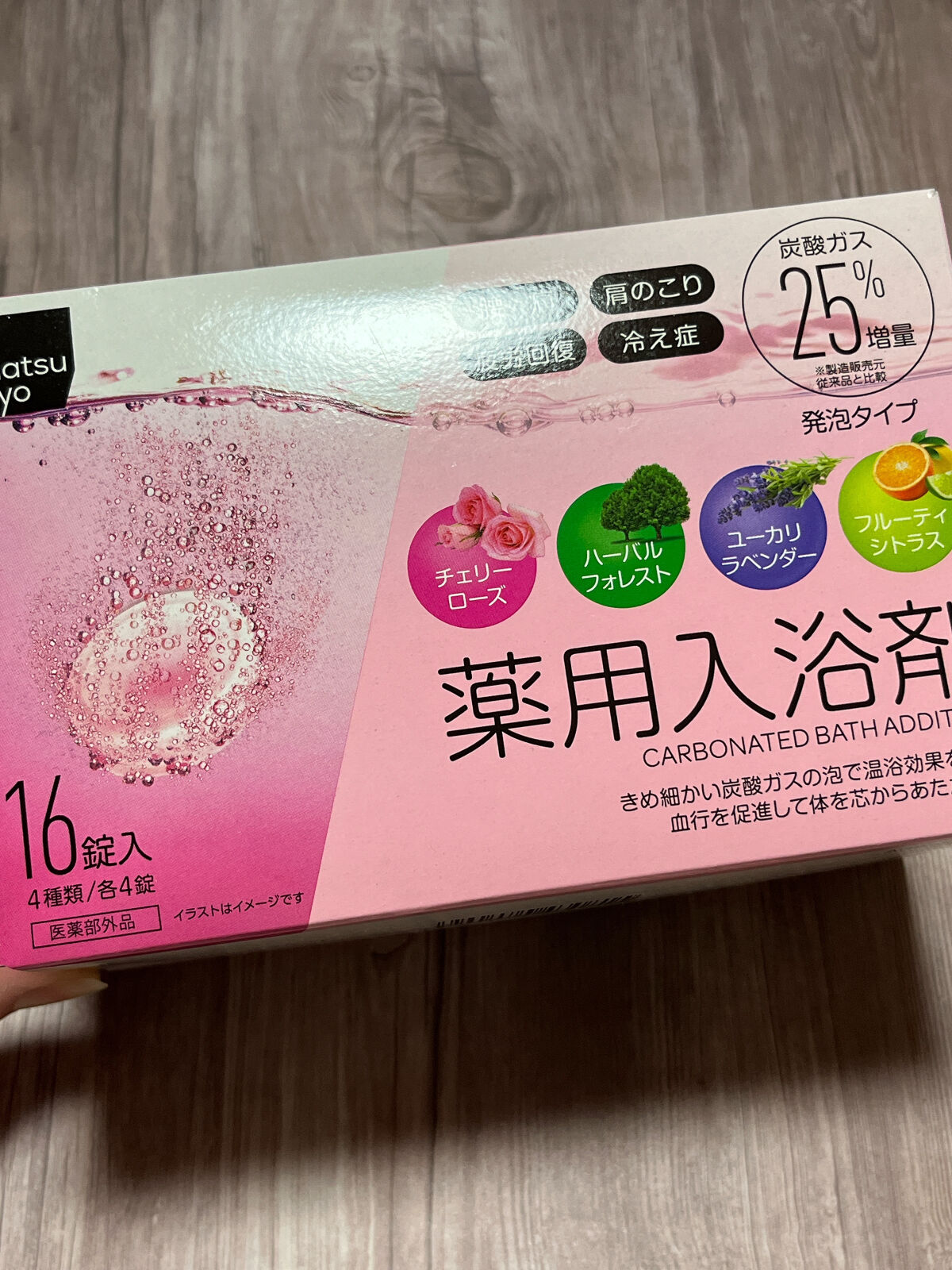 薬用入浴剤/matsukiyo/無機塩系入浴剤を使ったクチコミ（2枚目）