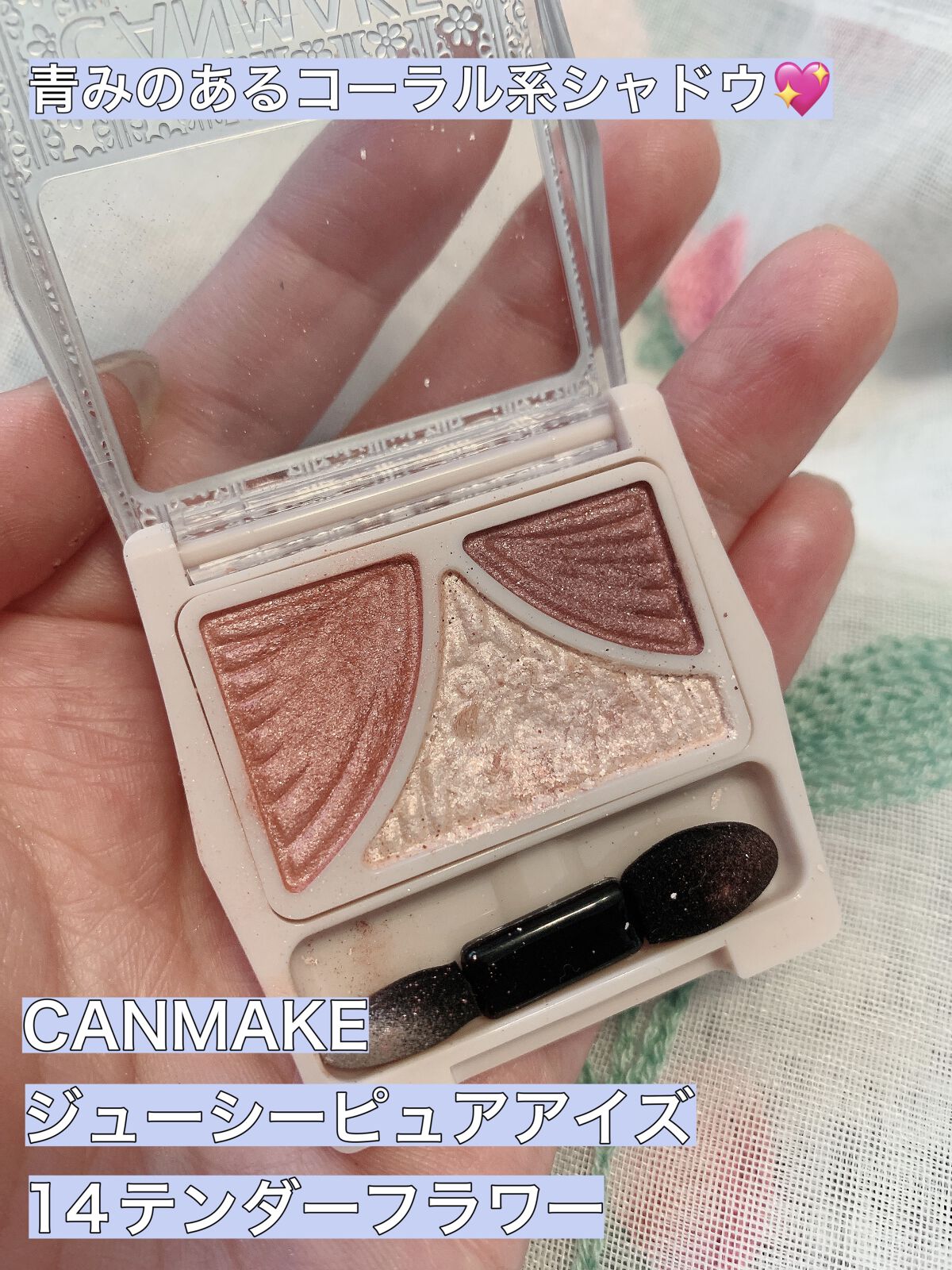 ジューシーピュアアイズ/キャンメイク/アイシャドウパレットを使ったクチコミ（2枚目）