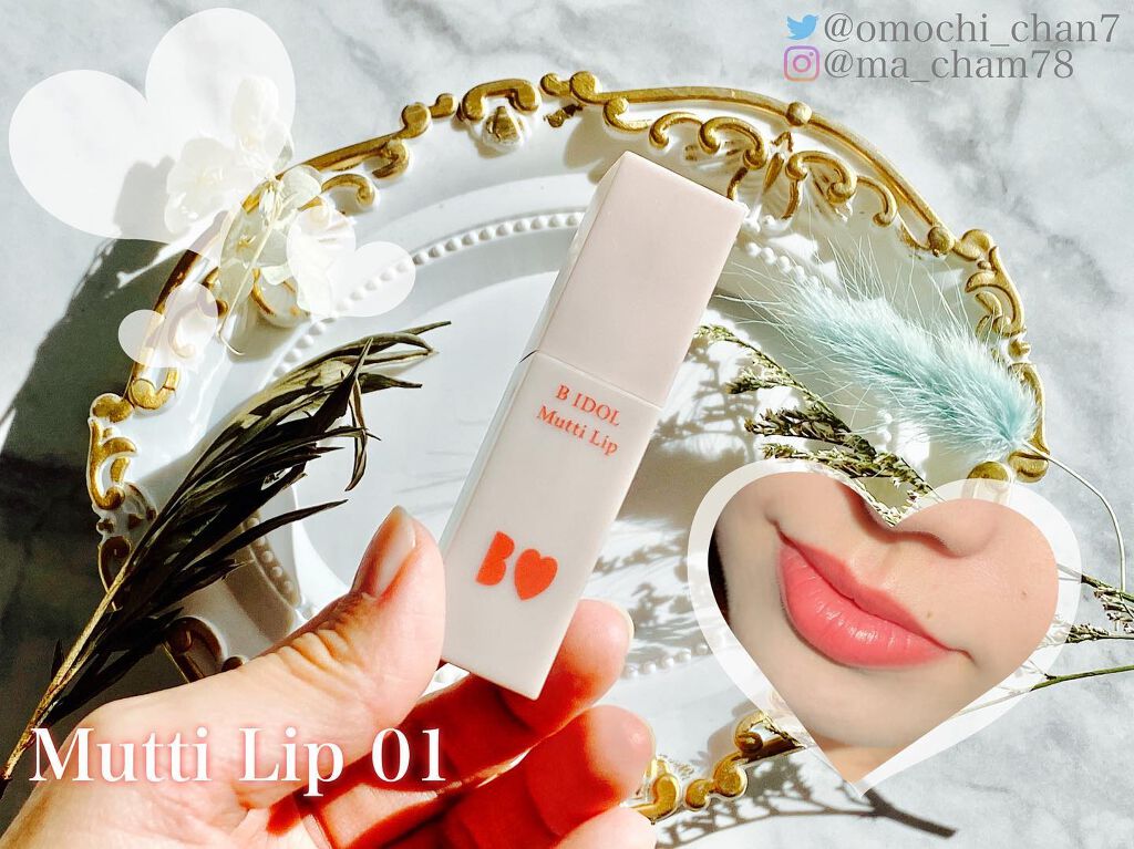 むっちリップ/b idol/口紅を使ったクチコミ(4枚目)