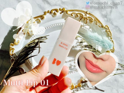 むっちリップ/b idol/口紅を使ったクチコミ(4枚目)