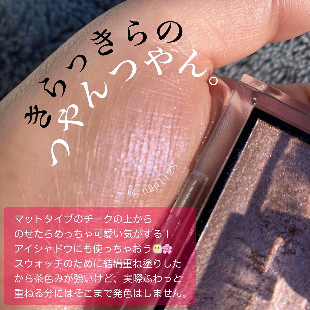 アディクション ザ ブラッシュ ニュアンサー 006N Stellar Dust/ADDICTION/パウダーチークを使ったクチコミ（3枚目）