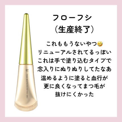 DHCアイラッシュトニック/DHC/まつげ美容液を使ったクチコミ(3枚目)