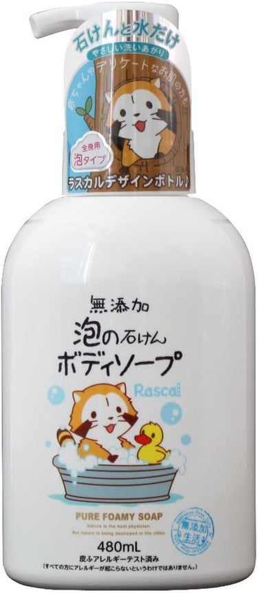 無添加生活 無添加泡の石けんボディソープ 480ml 