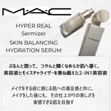 ハイパー リアル セラマイザー 30ml/M・A・C/美容液を使ったクチコミ（2枚目）