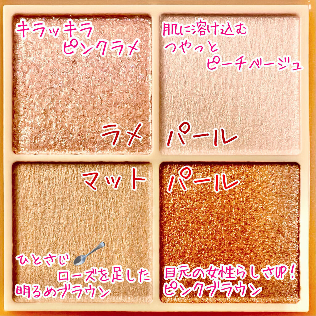 ベージュトーンアイシャドウ/CEZANNE/アイシャドウパレットを使ったクチコミ（2枚目）