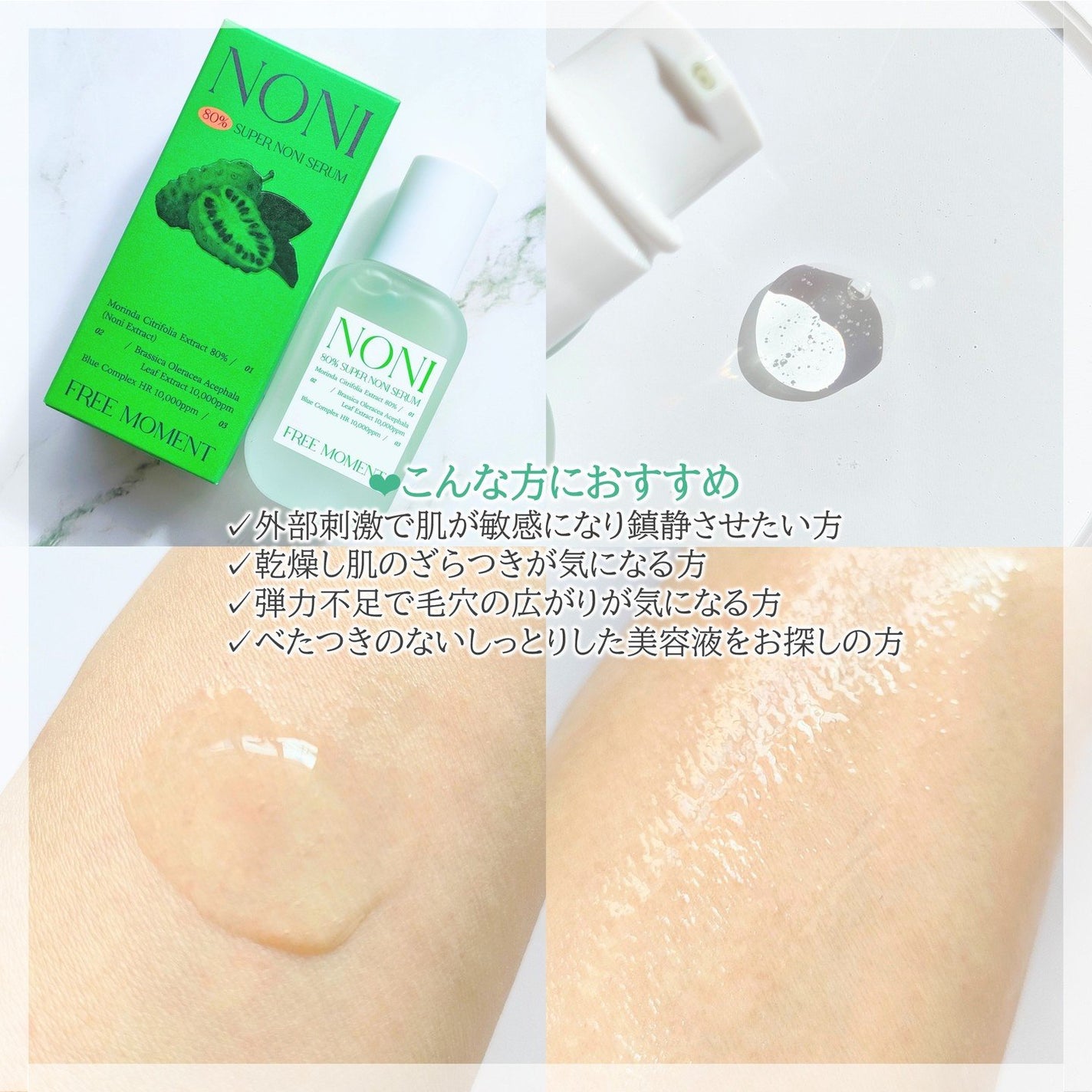 グリーンカーミングセラムミスト/Free Moment /ミスト状化粧水を使ったクチコミ(3枚目)