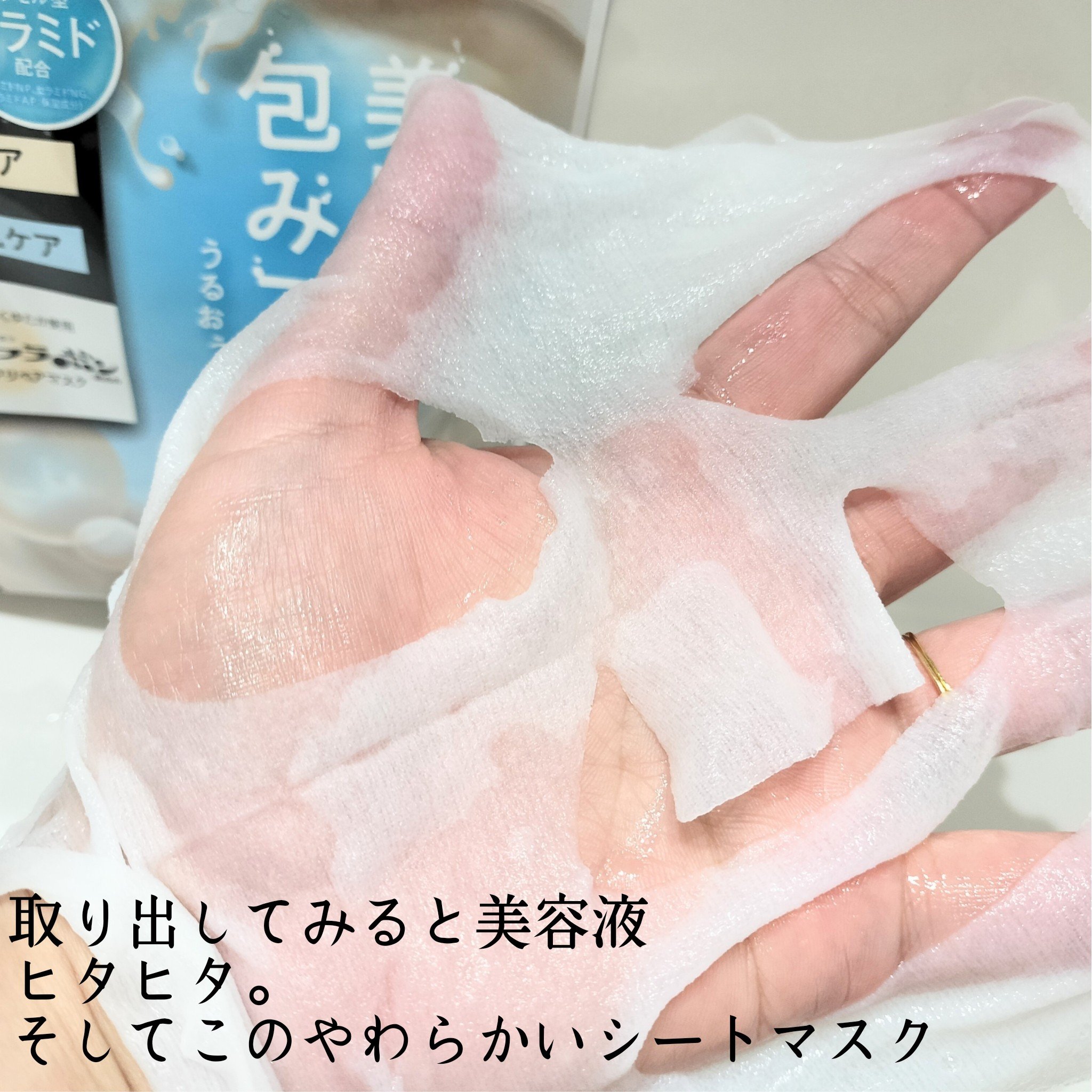 モイストエッセンスマスク NC/なめらか本舗/シートマスク・パックを使ったクチコミ（3枚目）