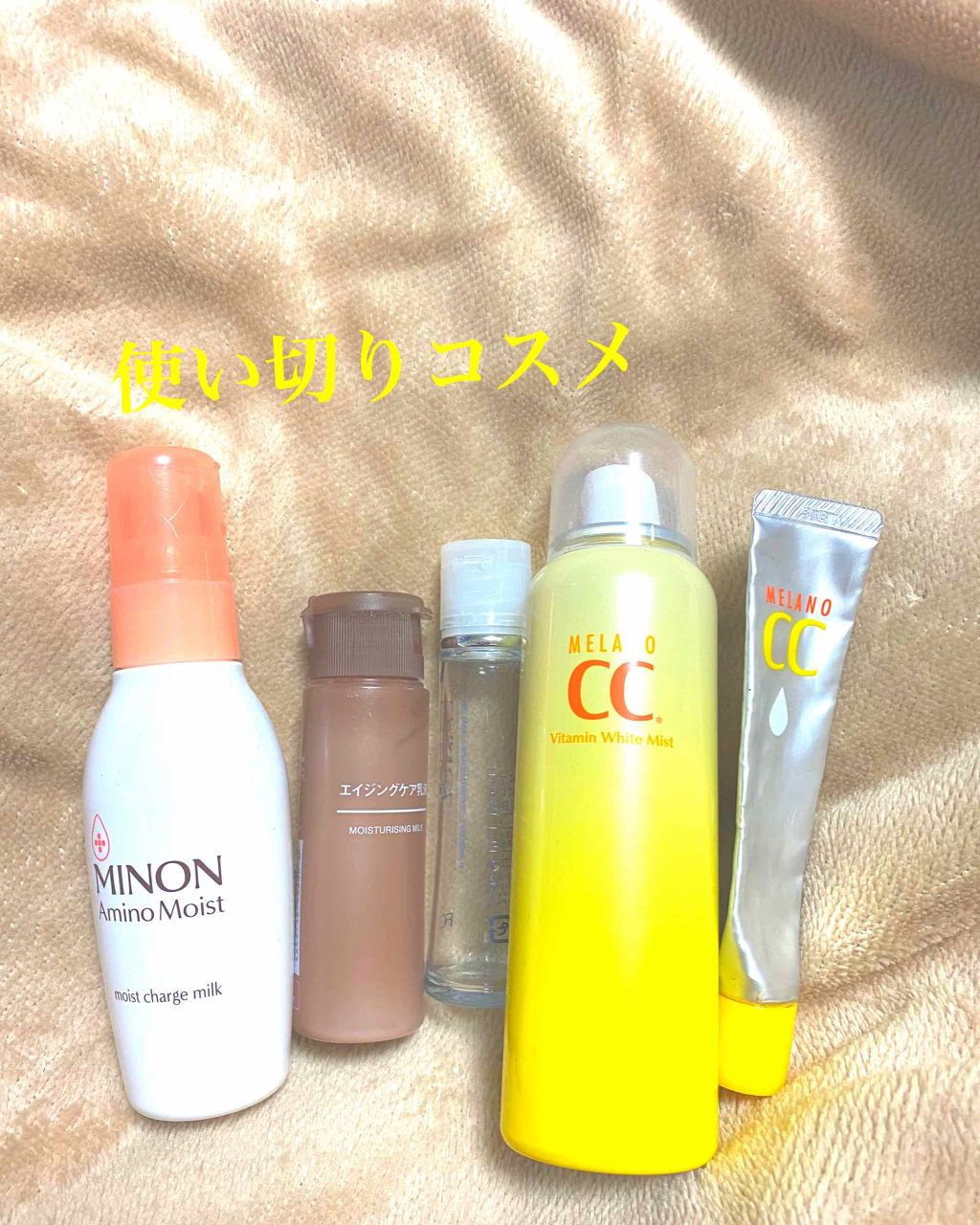 ミノン アミノモイスト モイストチャージ ミルク/ミノン/乳液を使ったクチコミ(1枚目)