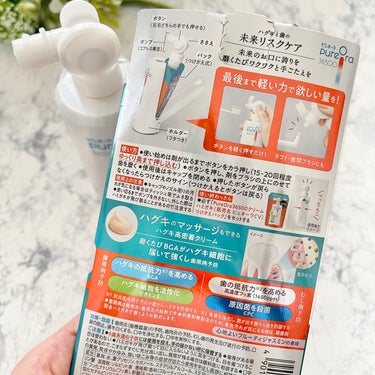 PureOra36500 薬用ハグキ高密着クリームハミガキ/ピュオーラ/歯磨き粉を使ったクチコミ（6枚目）