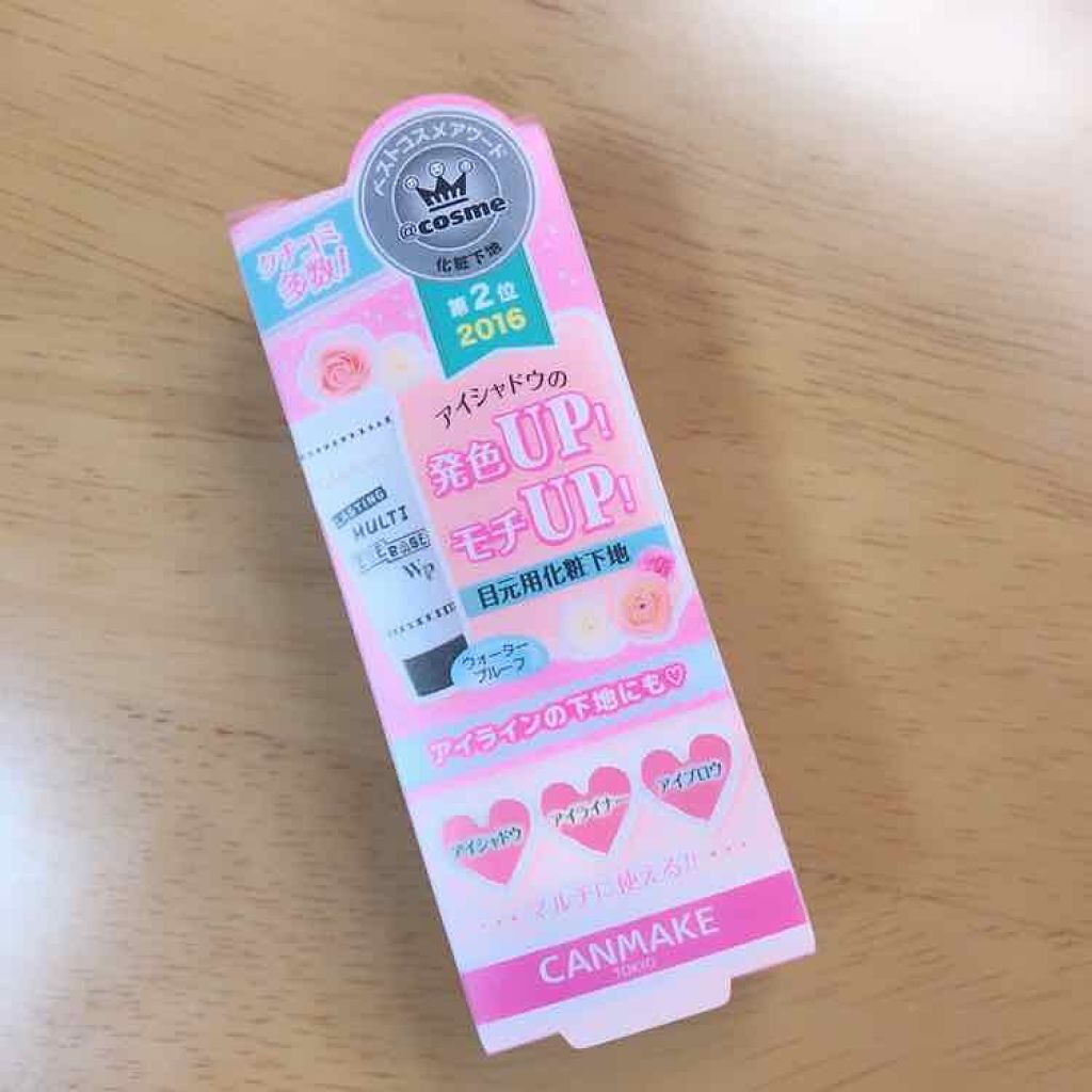 ラスティングマルチアイベース WP/キャンメイク/アイシャドウベースを使ったクチコミ(3枚目)