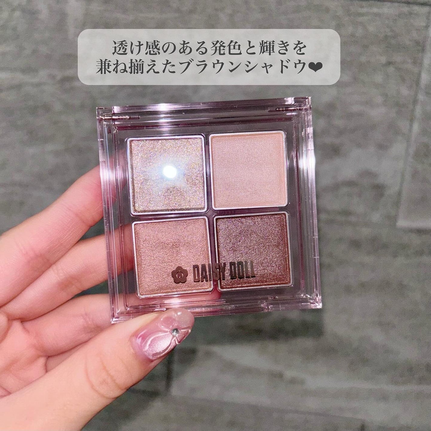 デイジードール アイ ドロー シャドウ/DAISY DOLL by MARY QUANT/アイシャドウパレットを使ったクチコミ(3枚目)