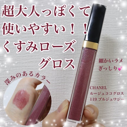 ルージュ ココ グロス/CHANEL/リップグロスを使ったクチコミ(1枚目)