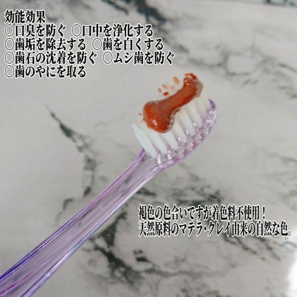 81マテラ ハミガキマッサージクリーム/MATERRA81/その他オーラルケアを使ったクチコミ(5枚目)