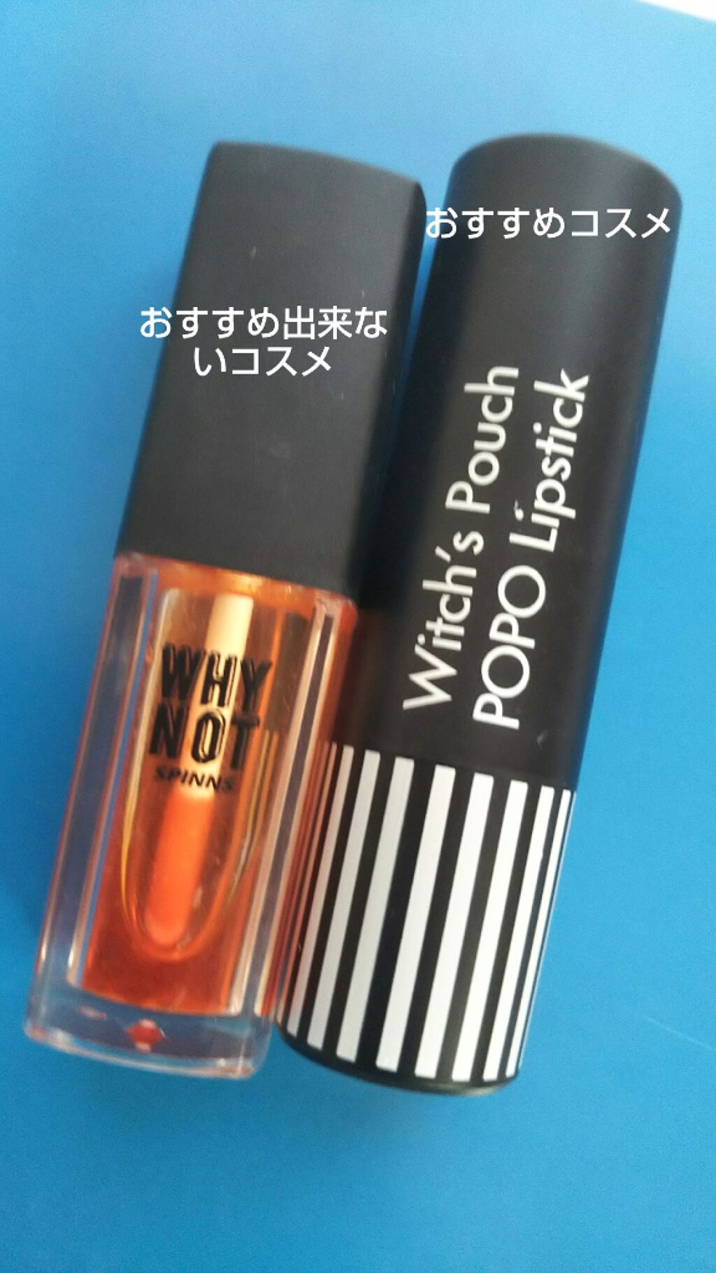 WHY NOT SPINNS リップティント/DAISO/リップティントを使ったクチコミ（1枚目）