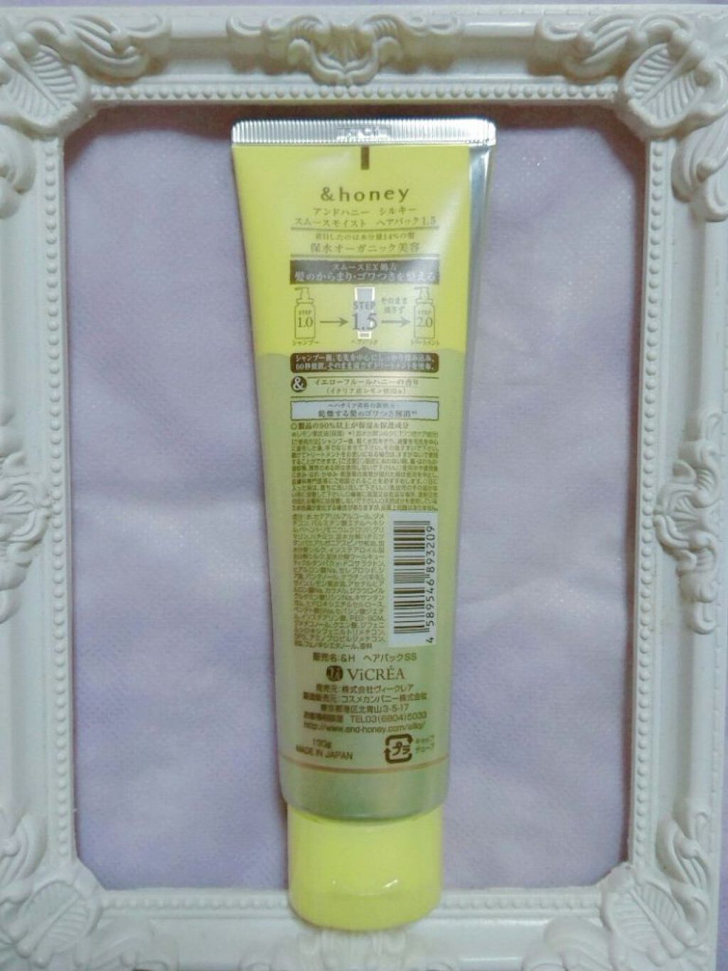 シルキー スムースモイスチャー ヘアパック1.5/&honey/ヘアマスク・ヘアパックを使ったクチコミ（2枚目）