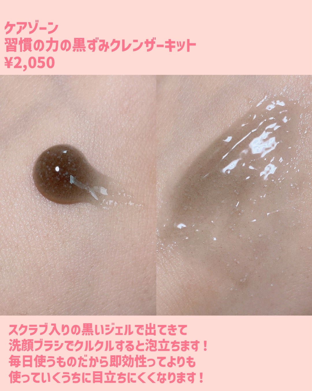 なち|あざとコスメ記録🍑美容部員(フォロバ) on LIPS 「🇰🇷現地で買った!メガ割オススメアイテム!ケアゾーン習慣の力の..」(3枚目)