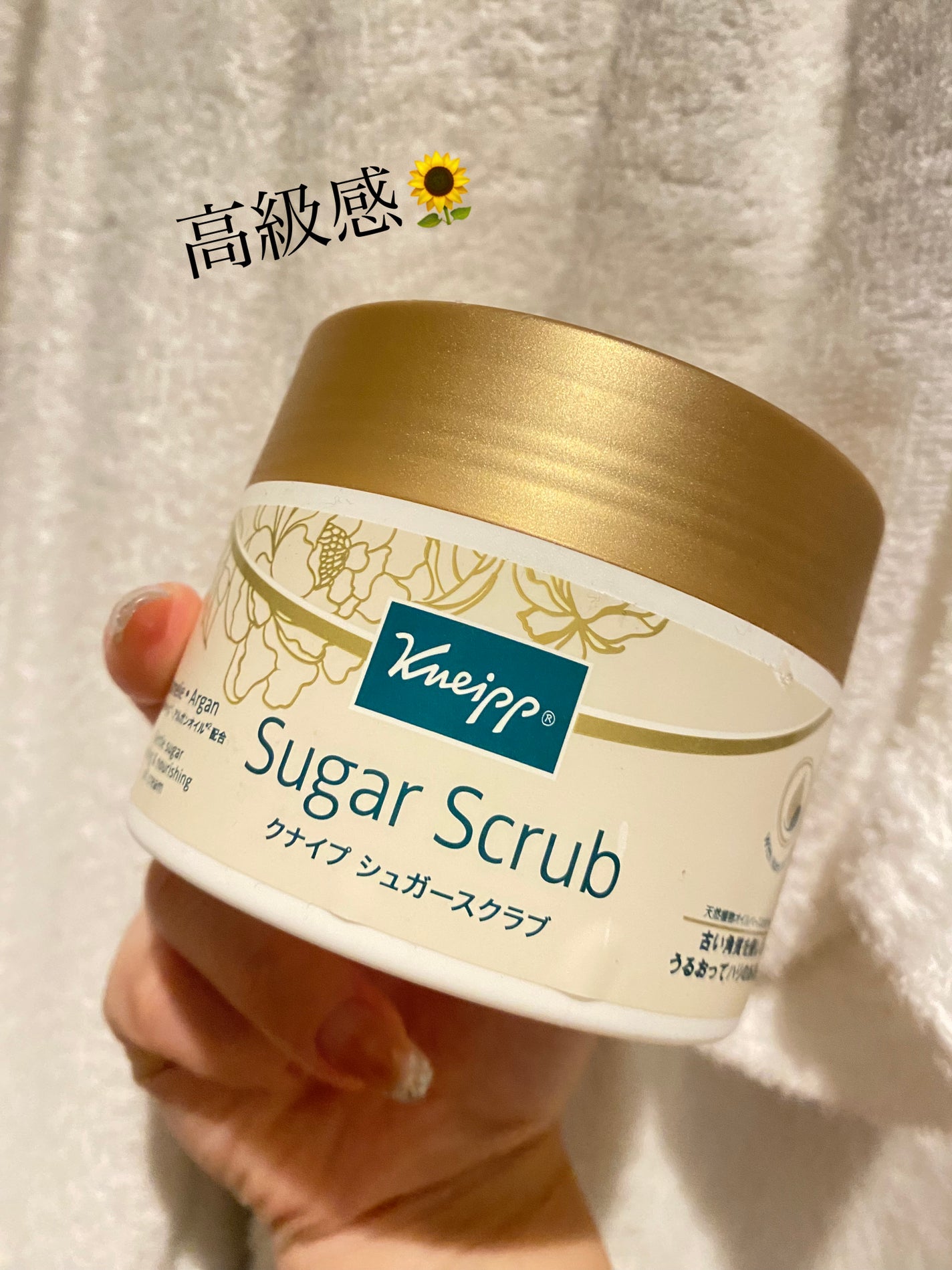 クナイプ シュガースクラブ カメリア&アルガン/クナイプ/ボディスクラブを使ったクチコミ(1枚目)