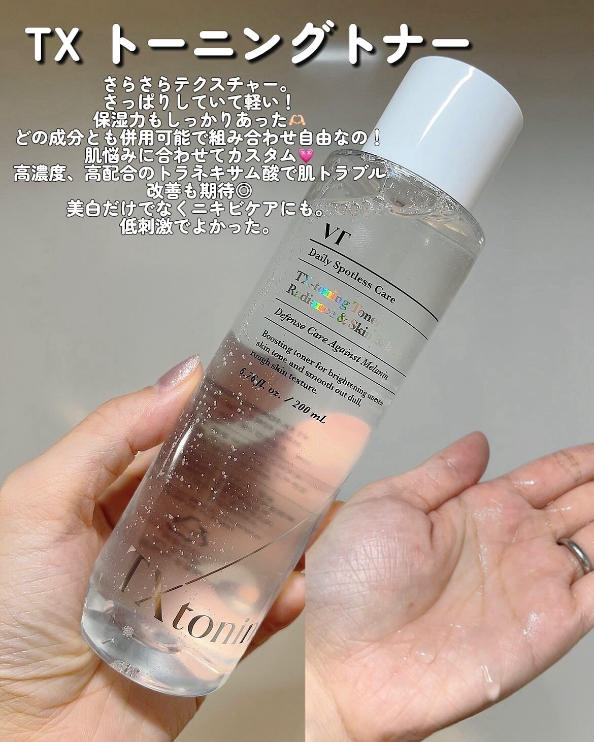 S300 リードル/VT/美容液を使ったクチコミ（2枚目）