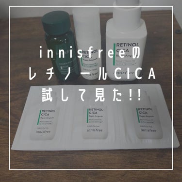 グリーンティーシード セラム N/innisfree/美容液を使ったクチコミ（1枚目）