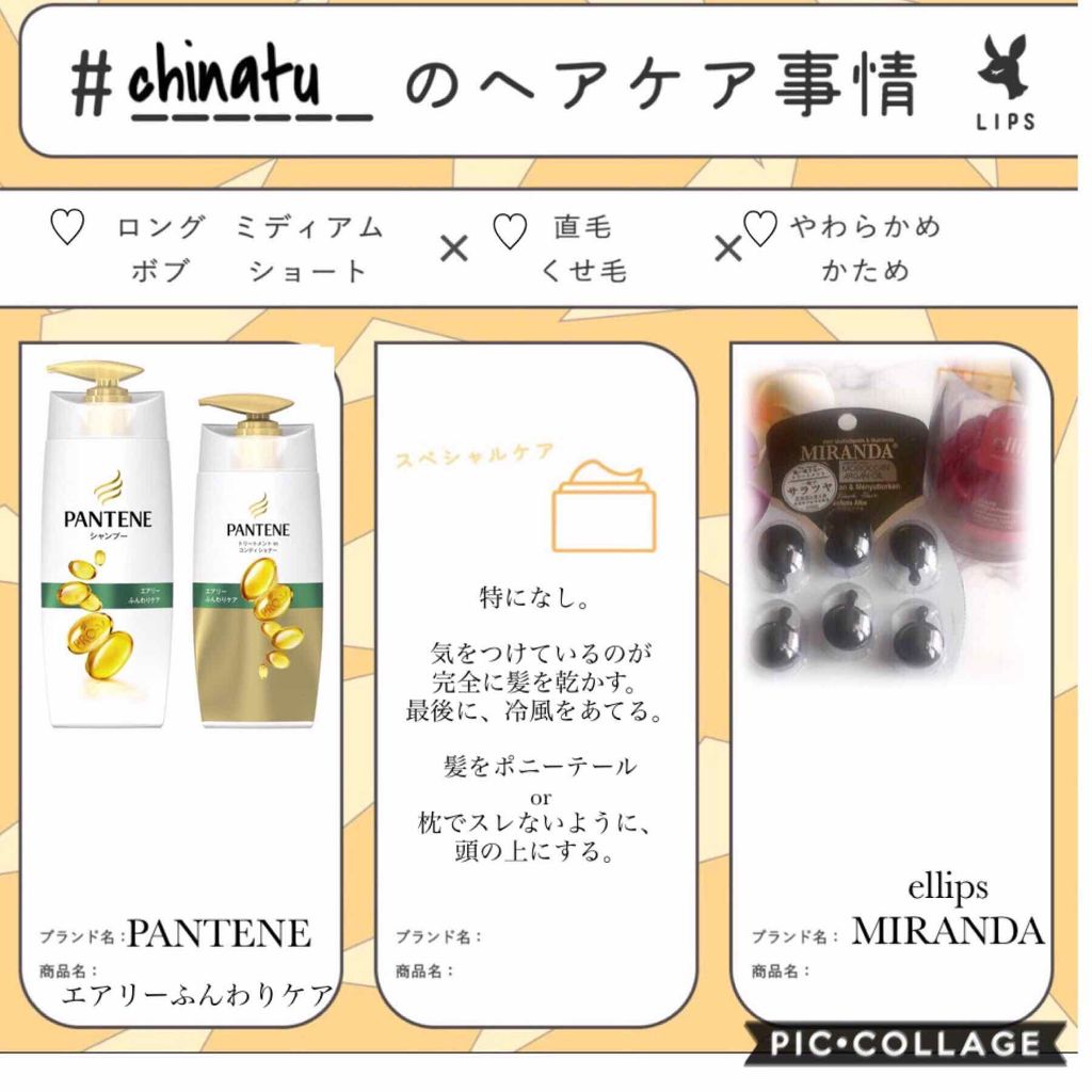 エアリーふんわりケア シャンプー／トリートメントコンディショナー/パンテーン/シャンプー・コンディショナーを使ったクチコミ（1枚目）