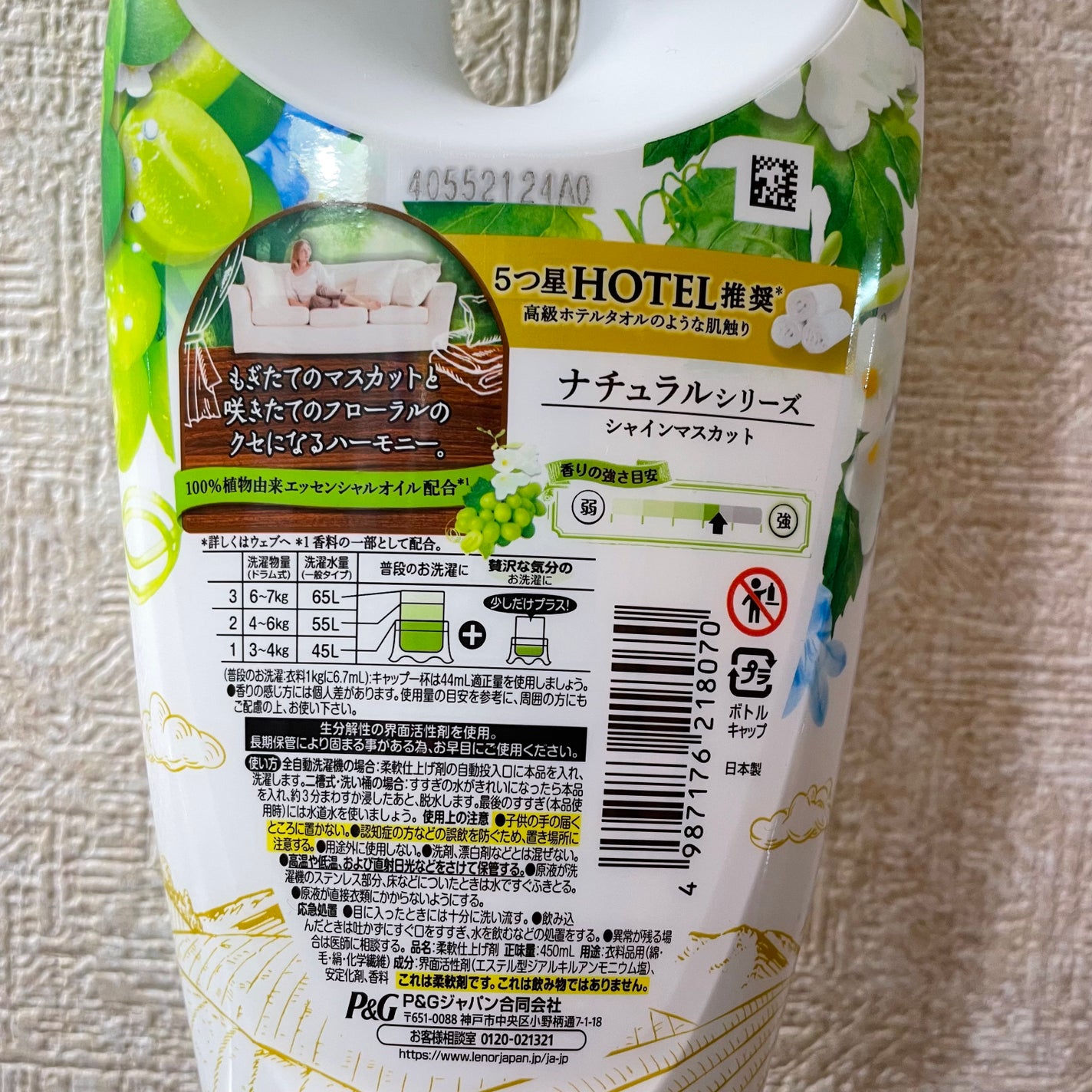 レノアハピネス 夢ふわタッチ シャインマスカット/レノア/柔軟剤を使ったクチコミ(3枚目)