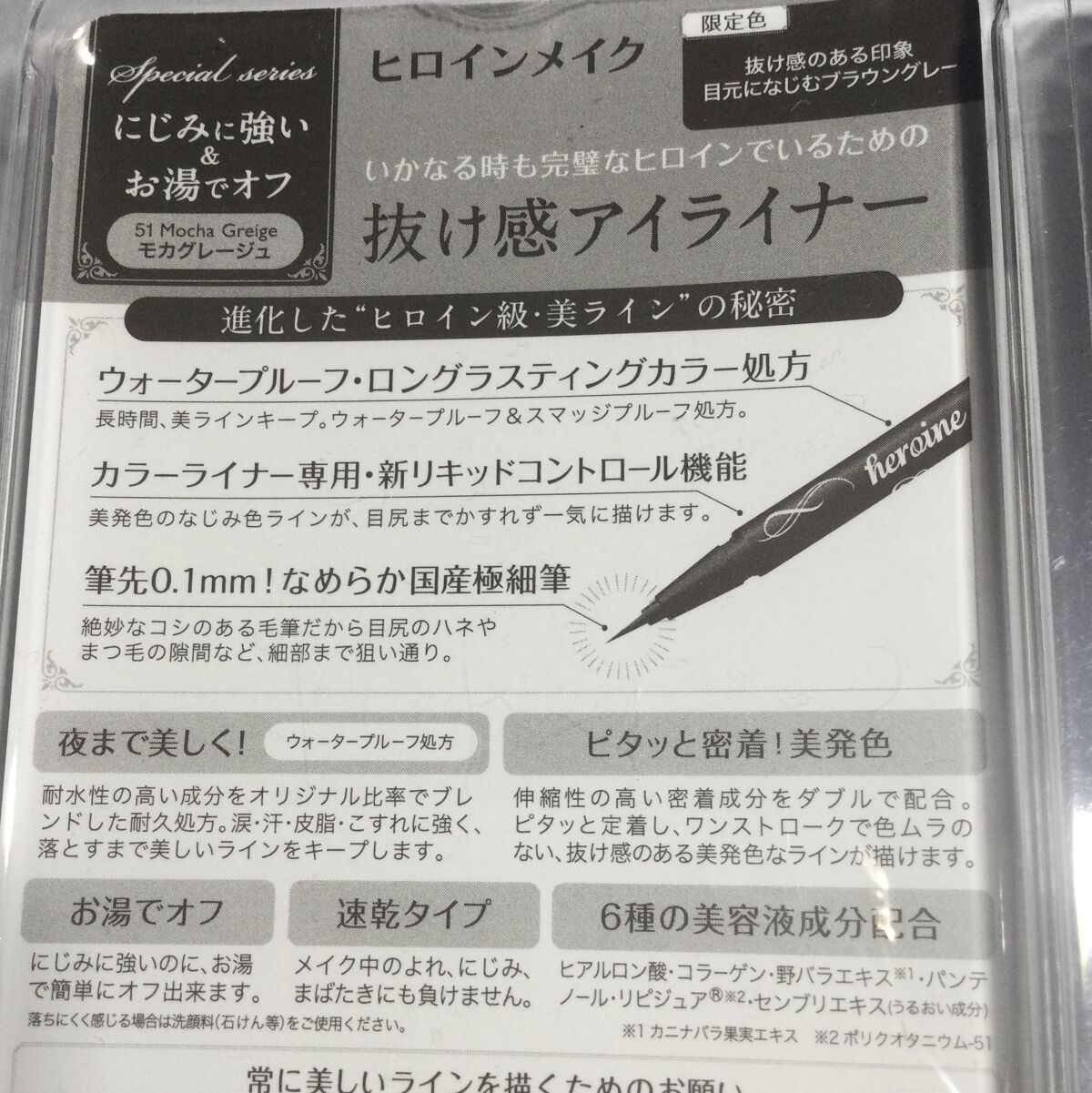 プライムリキッドアイライナー リッチカラー  50 ボルドーレッド/ヒロインメイク/リキッドアイライナーを使ったクチコミ（2枚目）