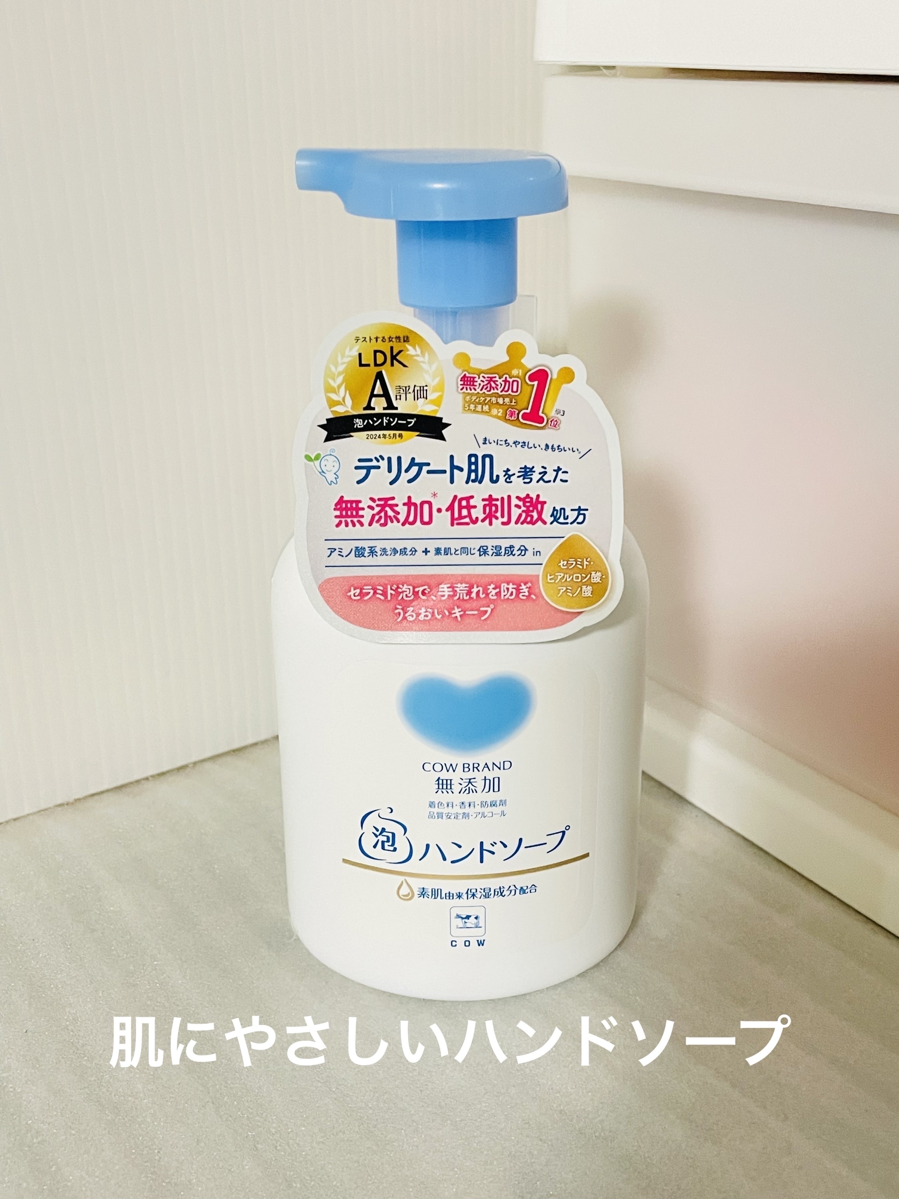 泡のハンドソープ 本体/カウブランド無添加/ハンドソープを使ったクチコミ（1枚目）