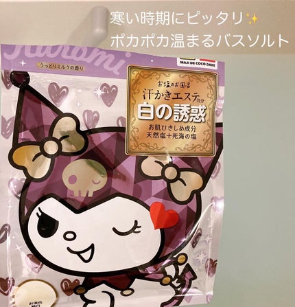汗かきエステ気分 黒の衝撃/マックス/炭酸系入浴剤を使ったクチコミ(1枚目)