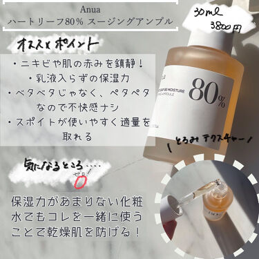 22年最新 ニキビ跡 赤み 化粧水特集 口コミで人気の46アイテムを紹介 Lips