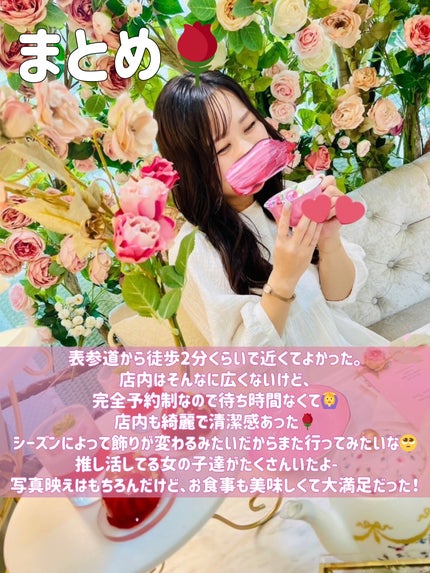 ちろこ on LIPS 「\確実映え🌹のアフタヌーンティー🫖/お気に入りのメイクして、表..」(5枚目)