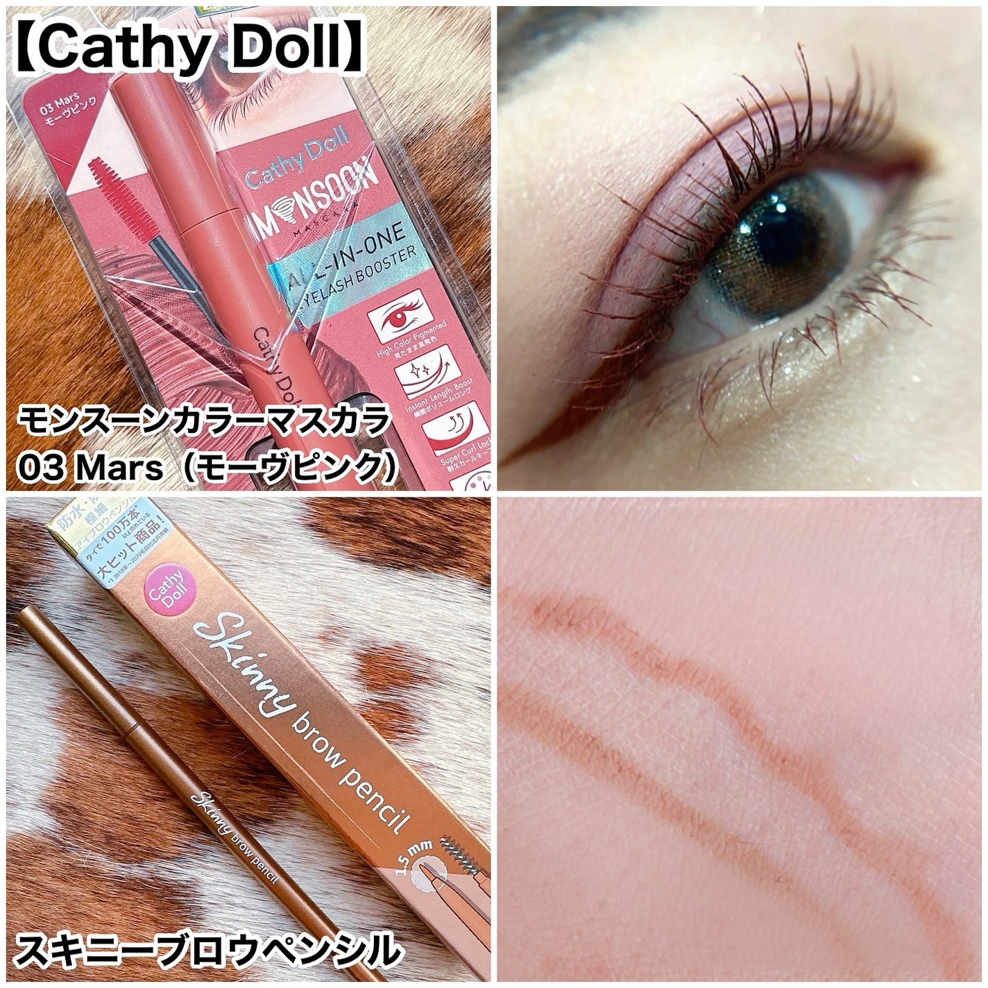 スキニーブロウペンシル/CathyDoll/アイブロウペンシルを使ったクチコミ(4枚目)