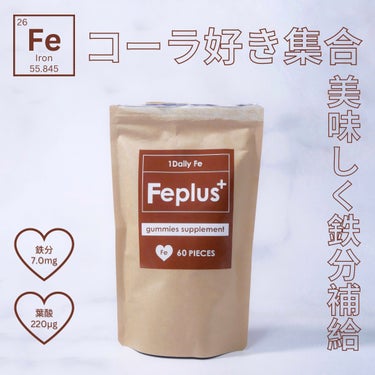 鎌倉ライフ Feplusのクチコミ「鎌倉ライフ様よりいただきました

#PR #Feplus

コーラ味のグミ大好きだから、食べ過.....」（2枚目）