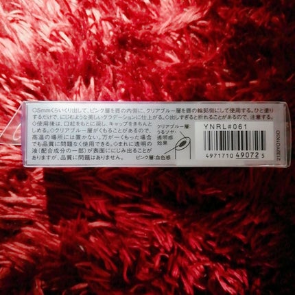 クリスタルデュオ リップスティック/Visée/口紅を使ったクチコミ(3枚目)