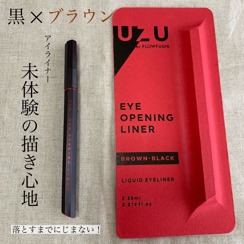 EYE OPENING LINER/UZU BY FLOWFUSHI/リキッドアイライナーを使ったクチコミ(1枚目)