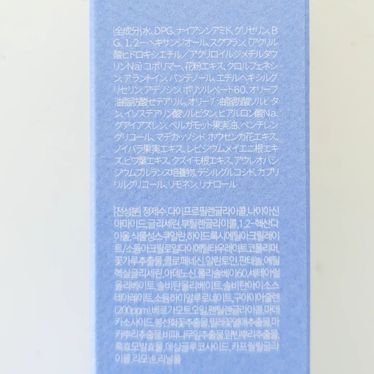 アズレンモイスチャライジングセラム/cos:mura/美容液を使ったクチコミ(6枚目)