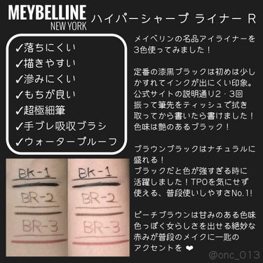 ハイパーシャープ ライナー R/MAYBELLINE NEW YORK/リキッドアイライナーを使ったクチコミ（2枚目）