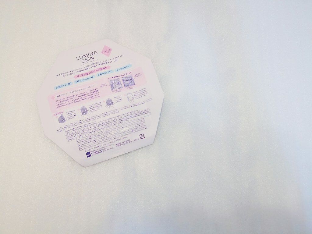 グロウセラム マスク/ルミナスキン/シートマスク・パックを使ったクチコミ（2枚目）