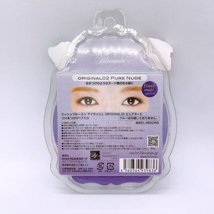 ミッシュブルーミン ミッシュブルーミン 3Dアイラッシュラインのクチコミ「ミッシュブルーミン アイラッシュ オリジナルラインを使用しました😊
職人がひとつずつ丁寧に編.....」(2枚目)