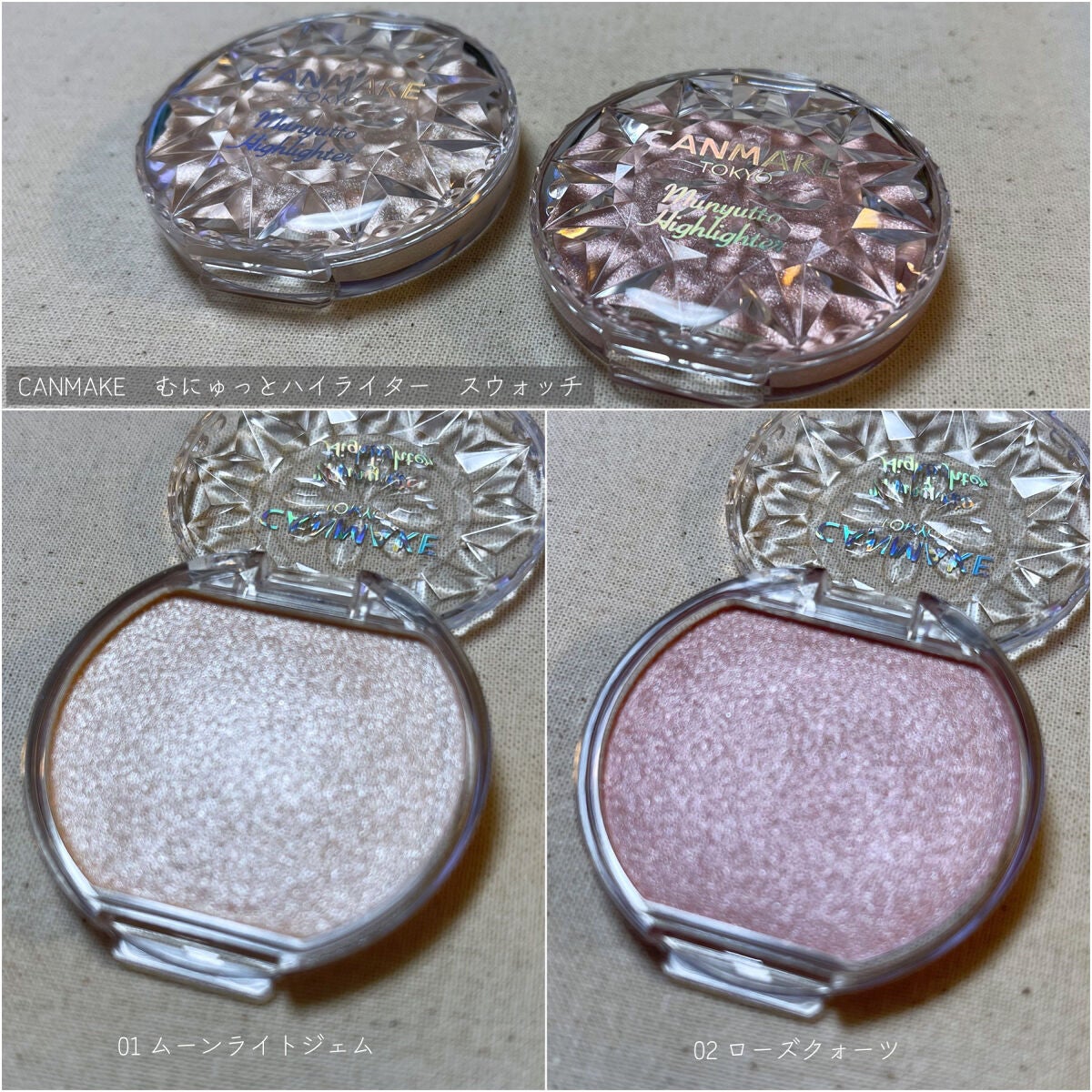 むにゅっとハイライター/キャンメイク/クリームハイライトを使ったクチコミ(1枚目)